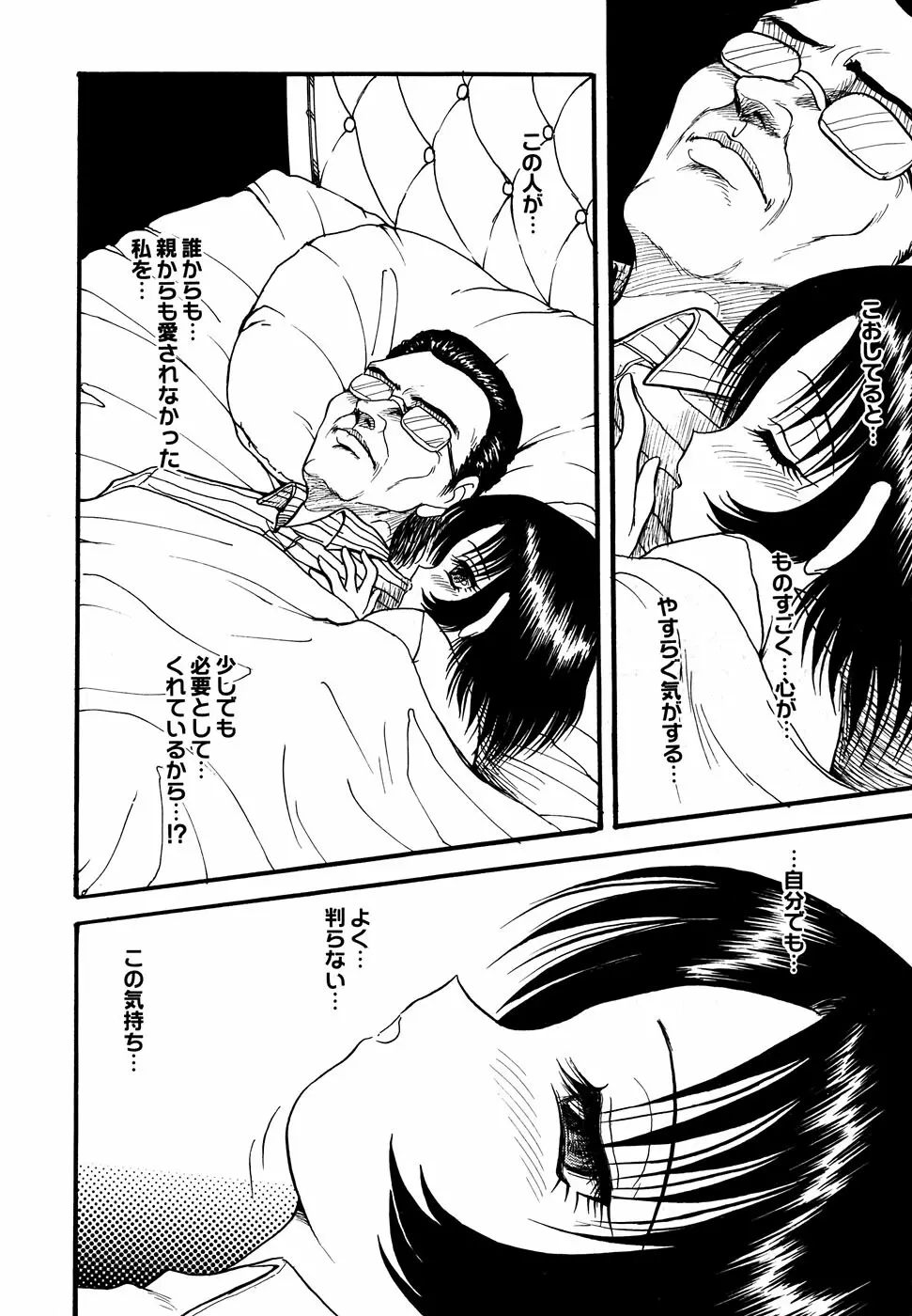 メイド少女倶楽部 Vol.1 Page.16