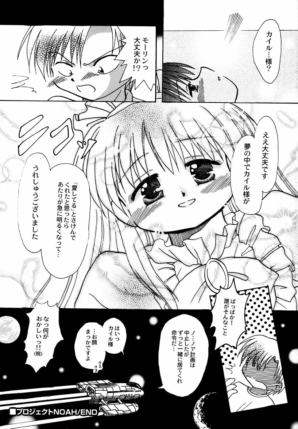 メイド少女倶楽部 Vol.1 Page.58