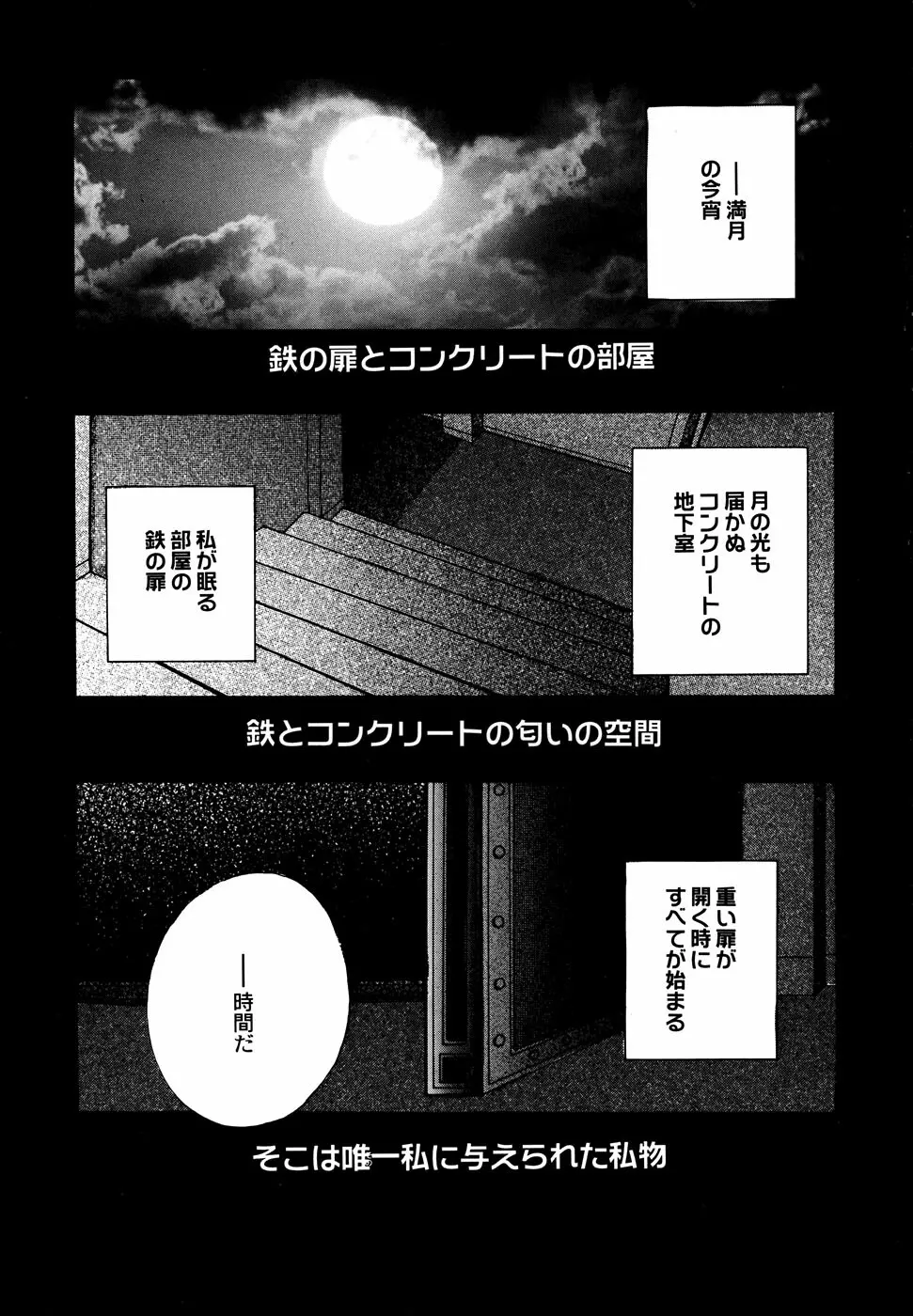 メイド少女倶楽部 Vol.1 Page.75