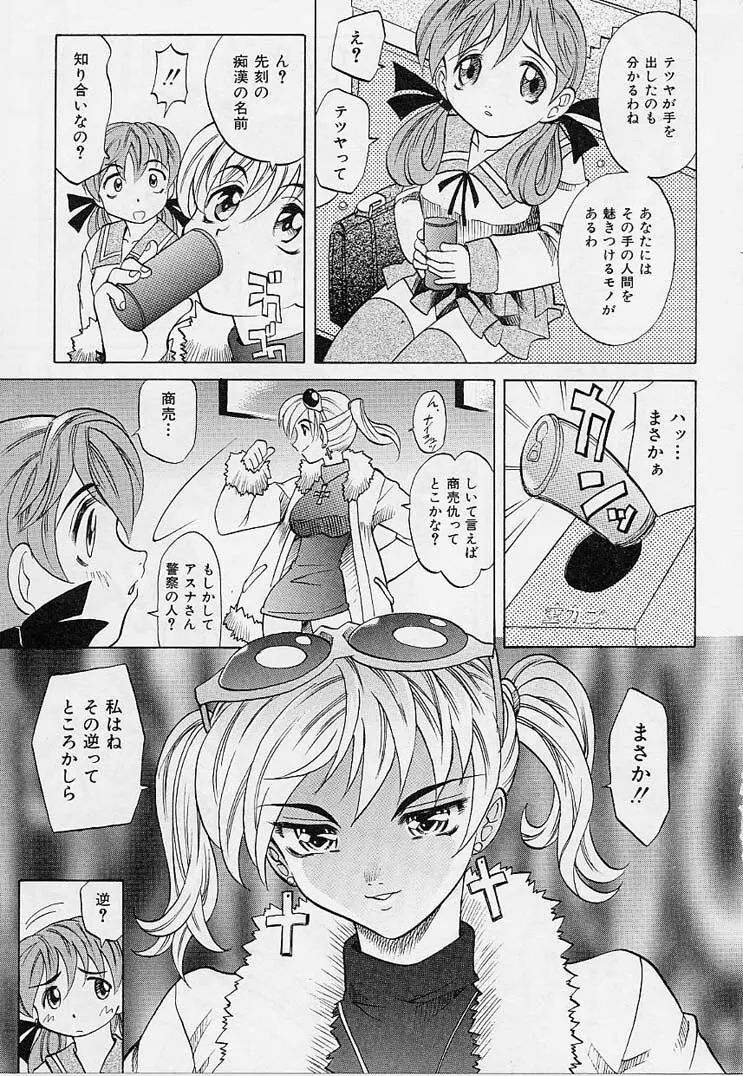 プレイスタイル Page.10