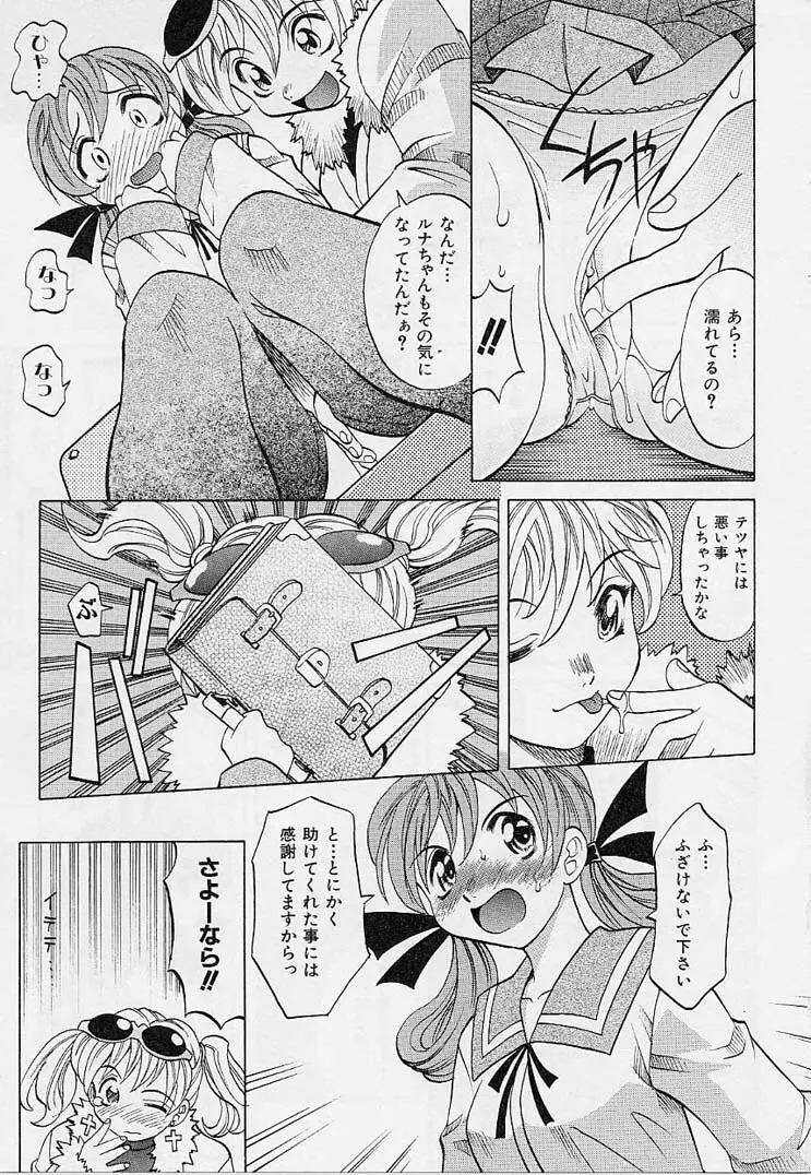 プレイスタイル Page.12