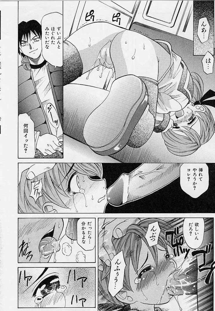 プレイスタイル Page.23