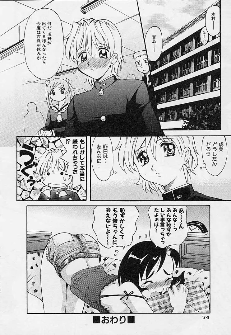 プレイスタイル Page.75