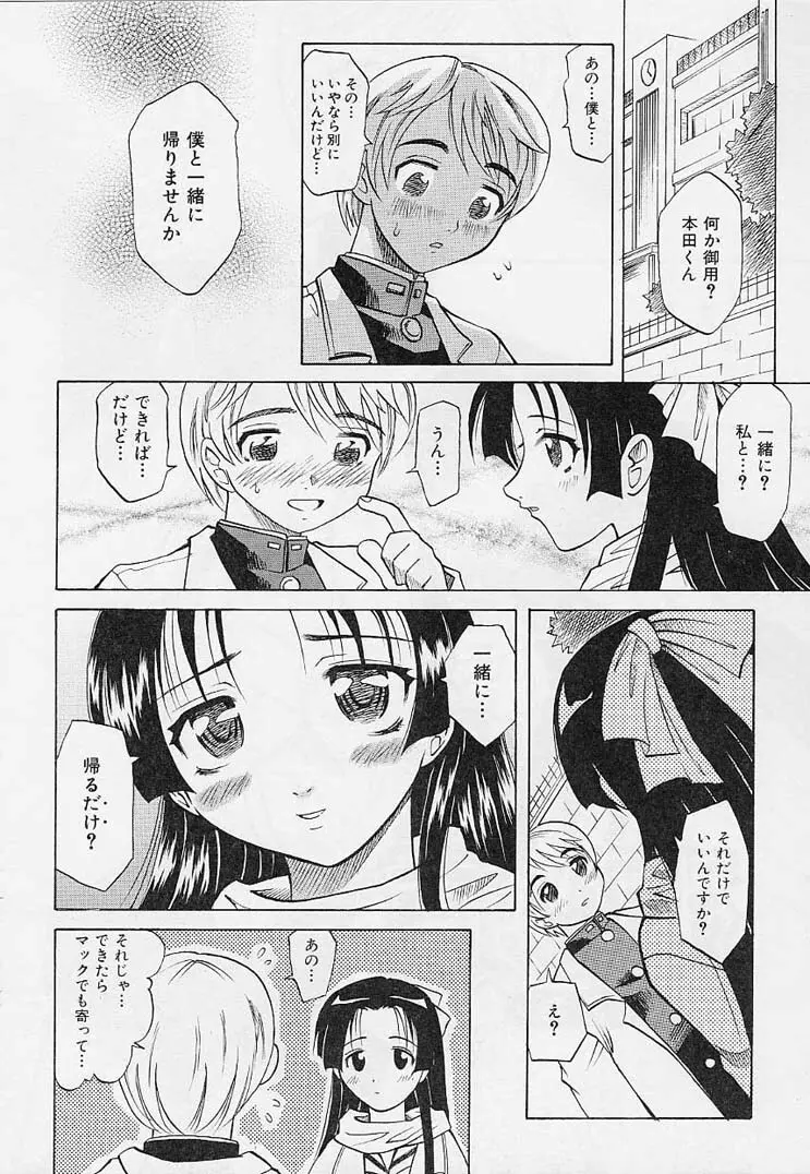 プレイスタイル Page.77