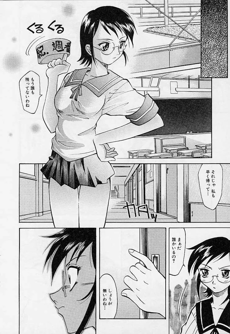 プレイスタイル Page.95