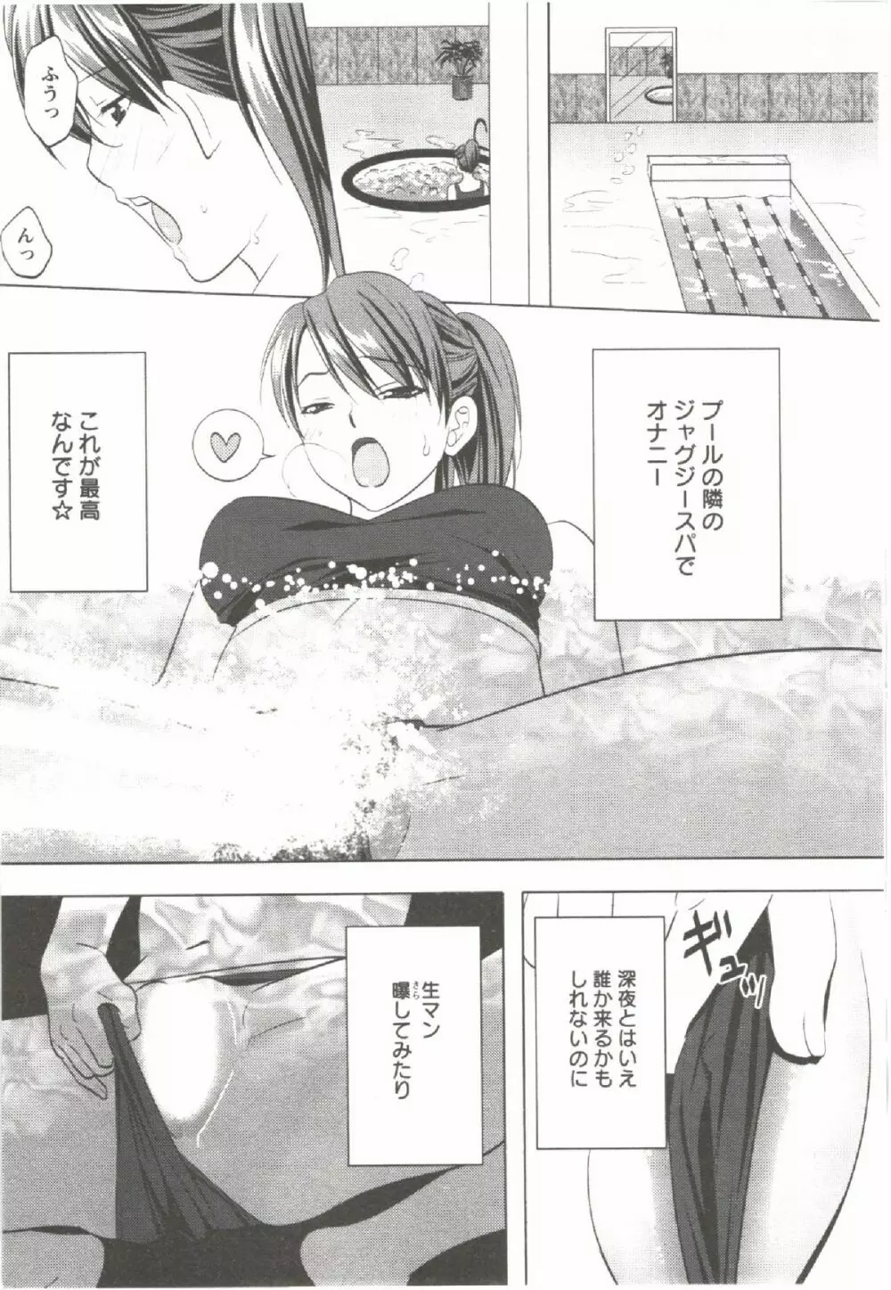 はつにゅ~ Page.123