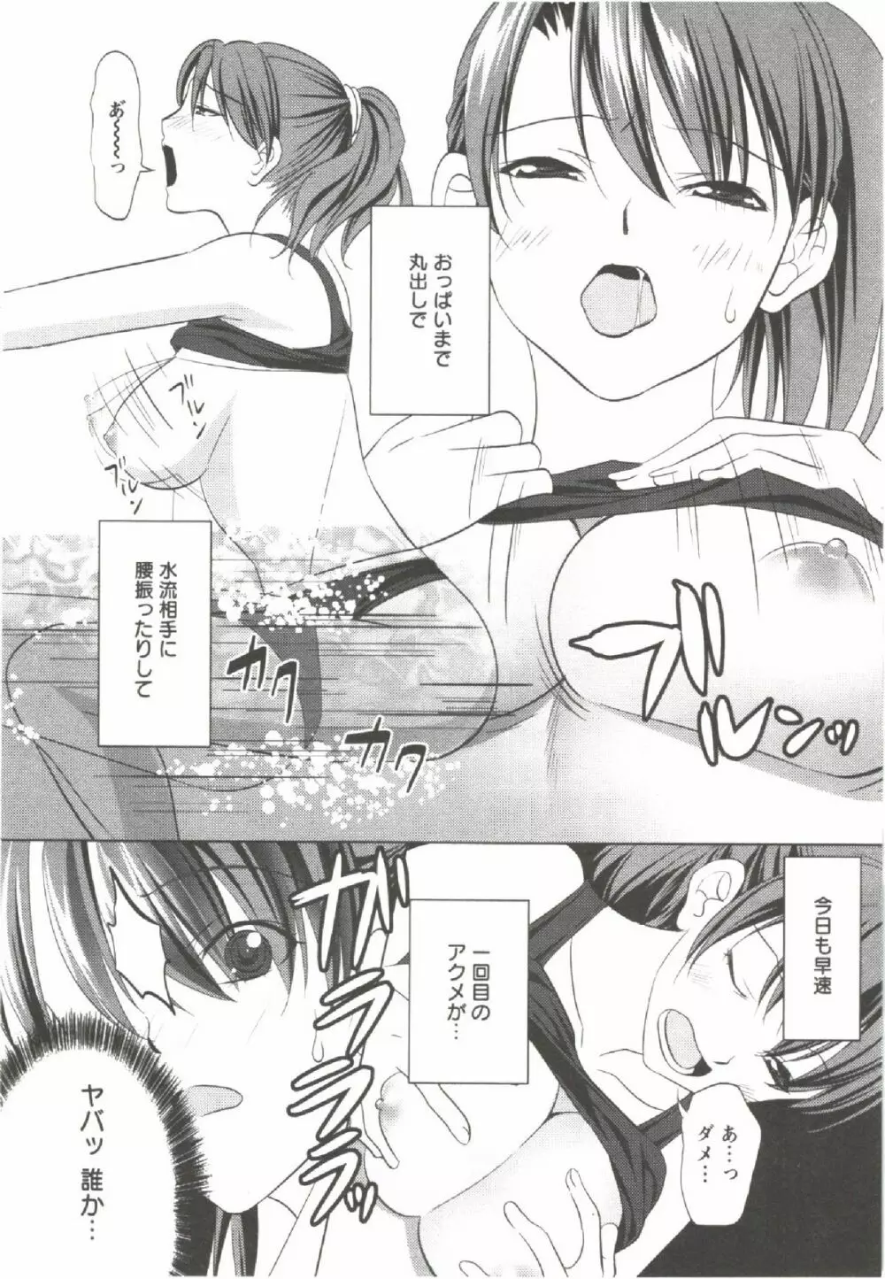 はつにゅ~ Page.124