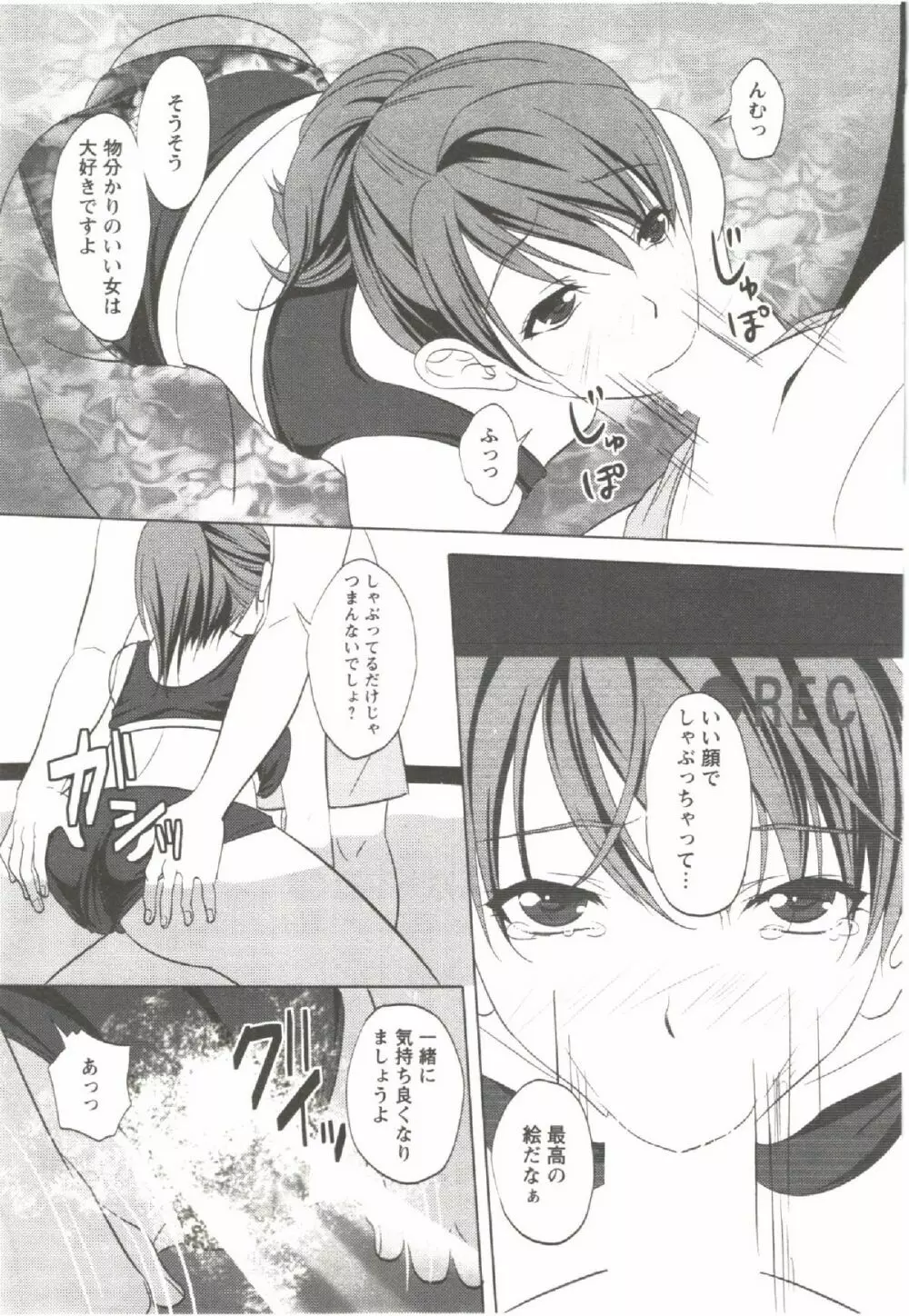 はつにゅ~ Page.127