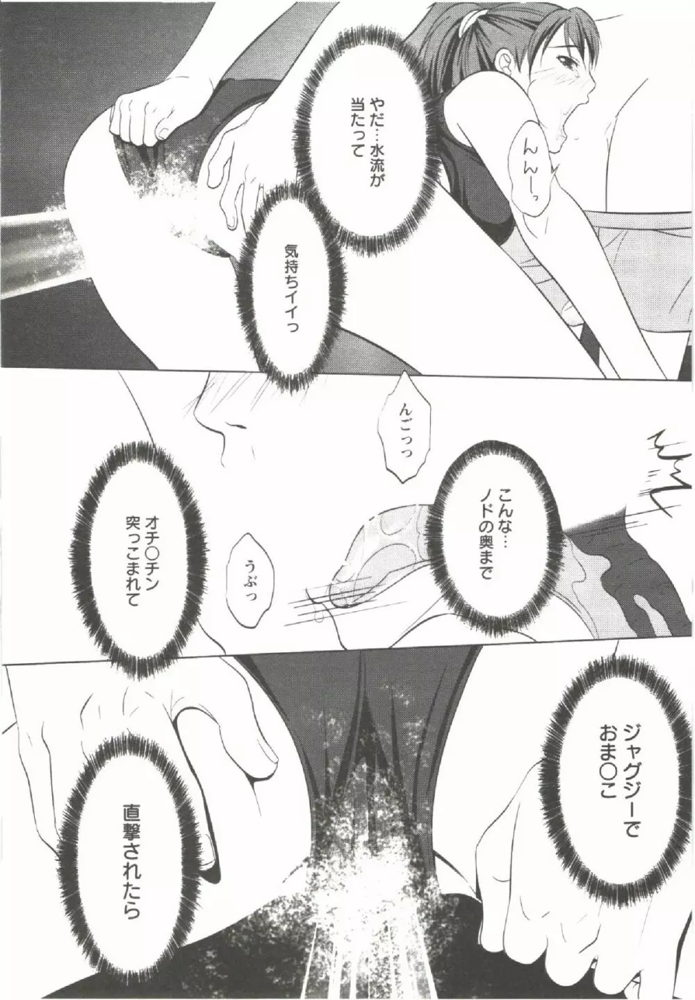 はつにゅ~ Page.128