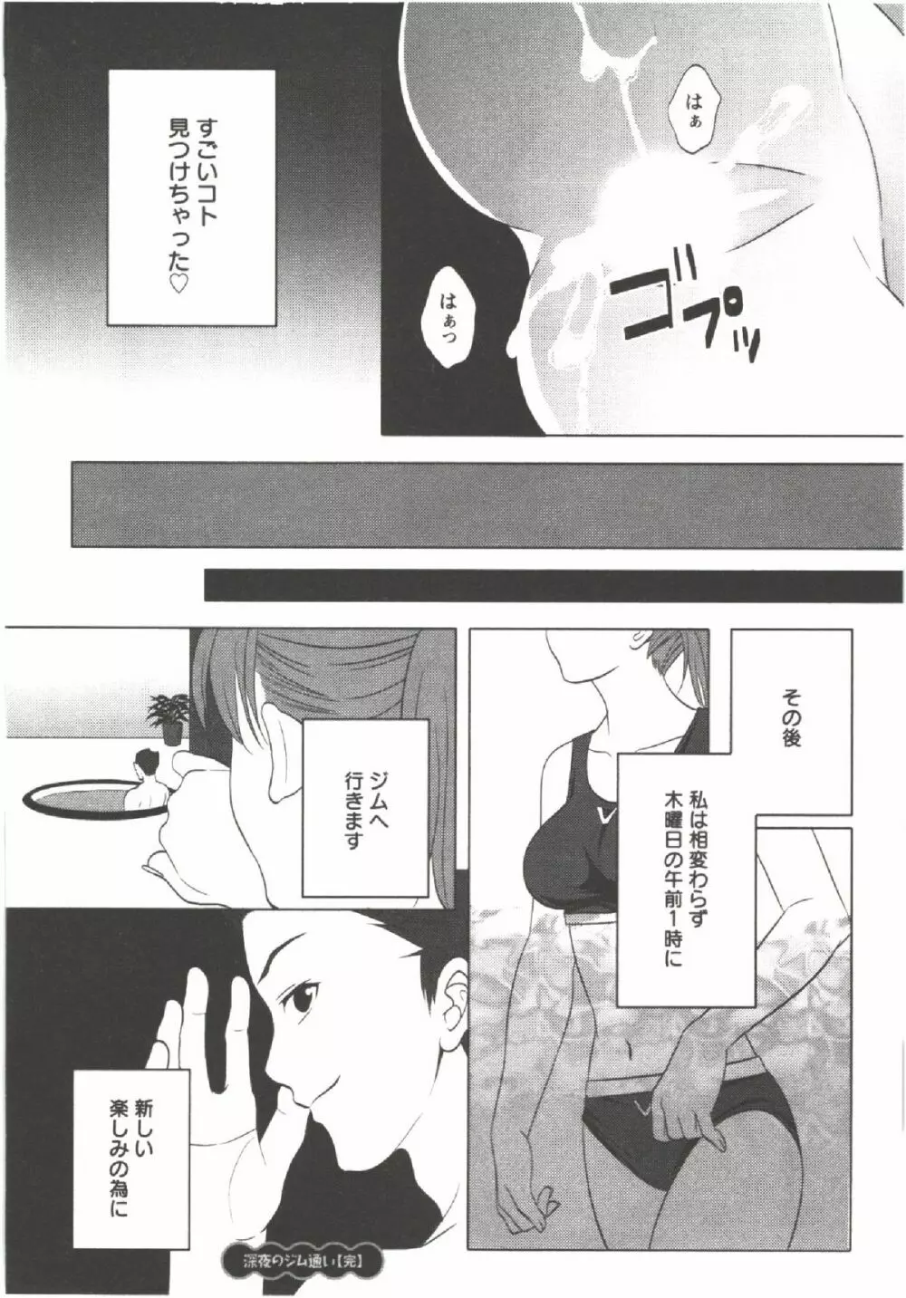はつにゅ~ Page.136