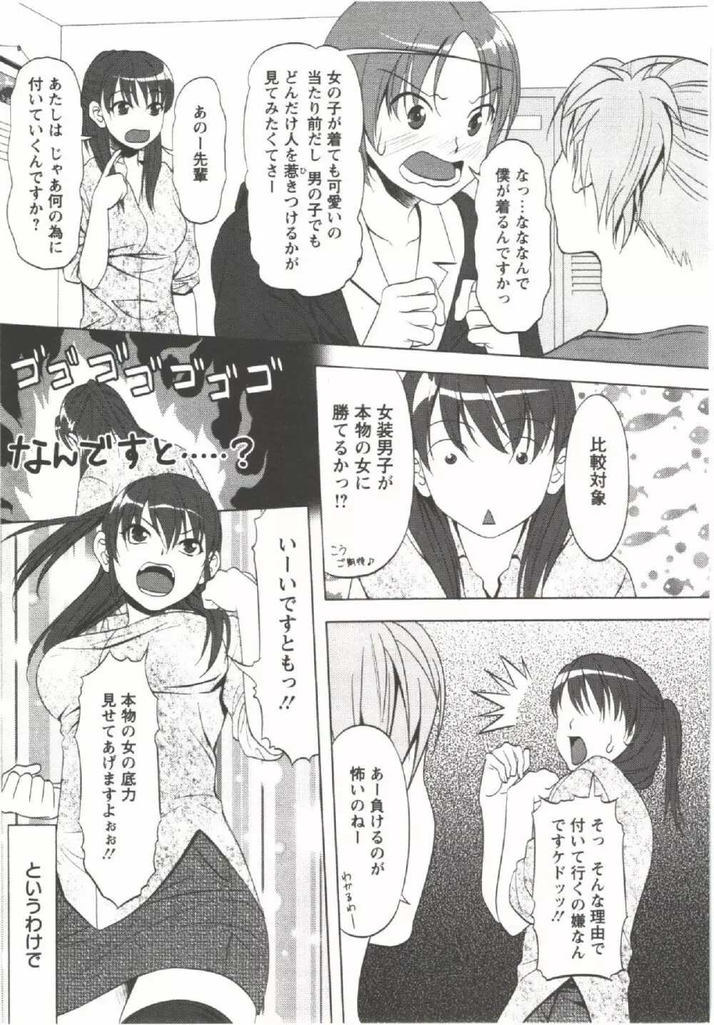 はつにゅ~ Page.141