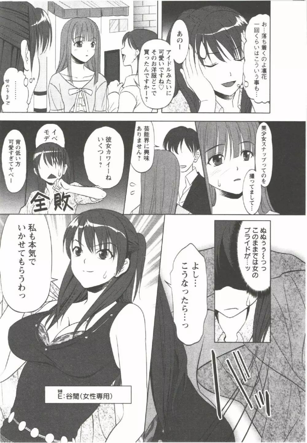 はつにゅ~ Page.143