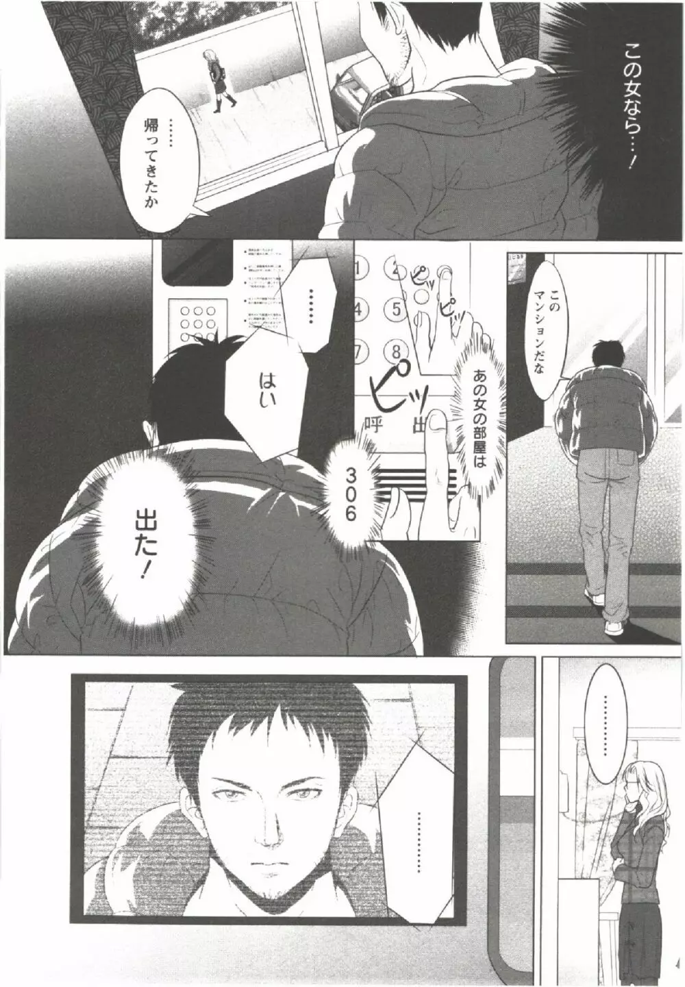 はつにゅ~ Page.164