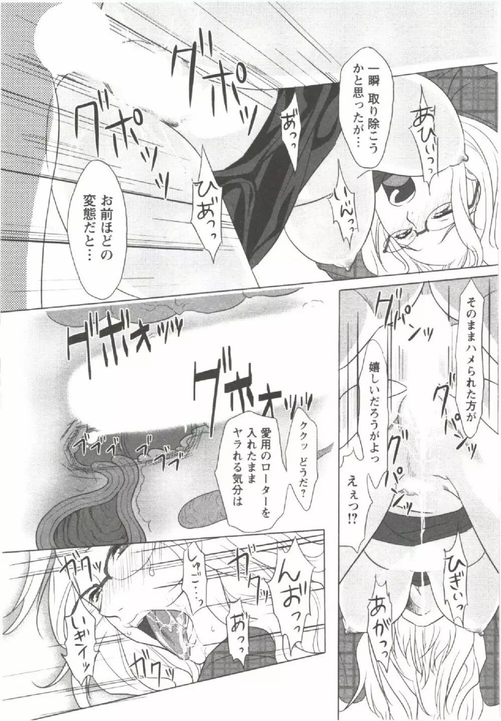 はつにゅ~ Page.168