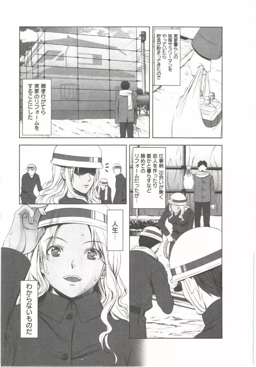 はつにゅ~ Page.171