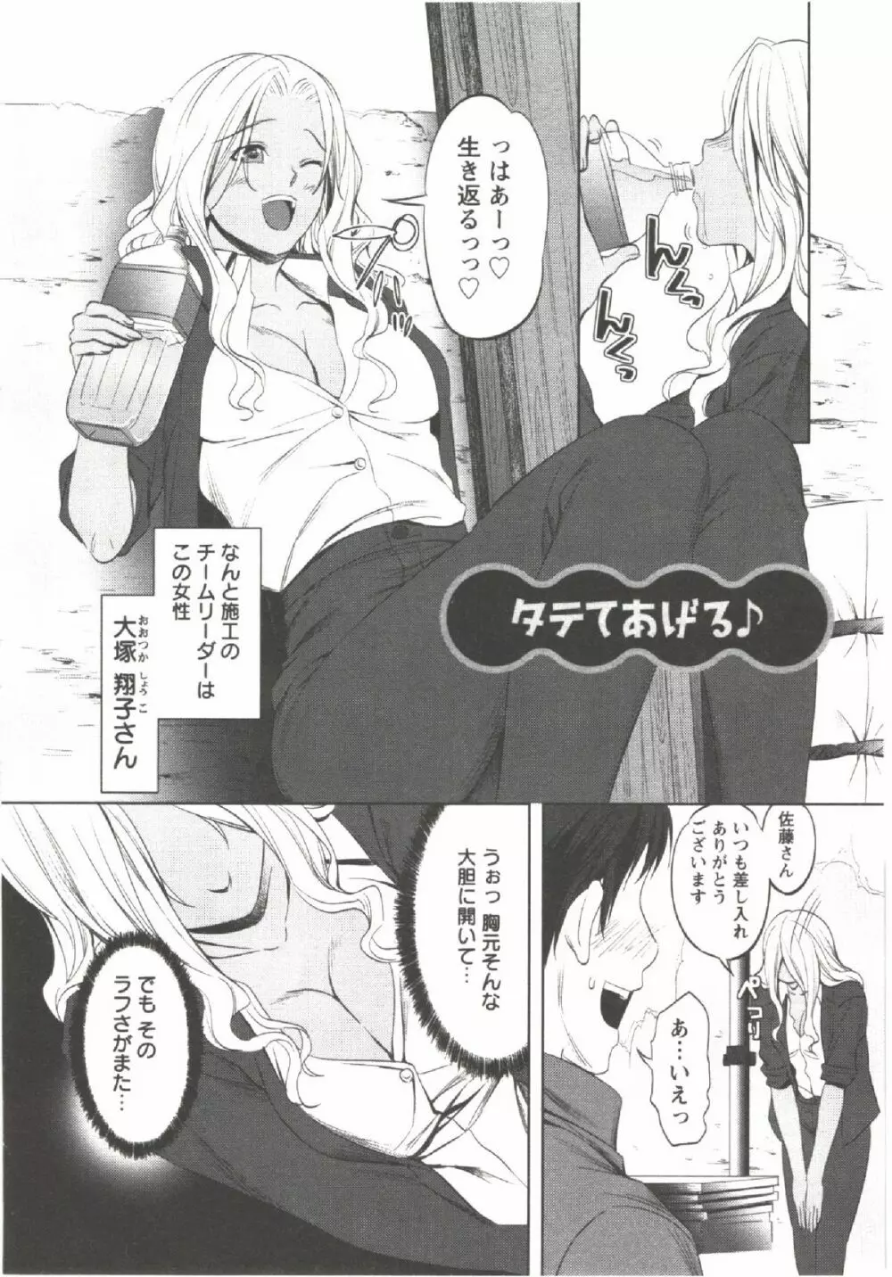 はつにゅ~ Page.172