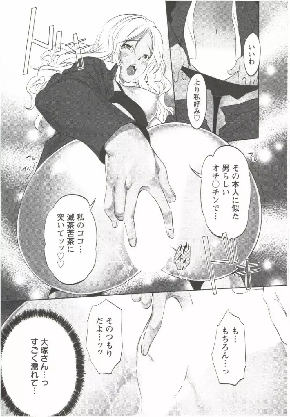 はつにゅ~ Page.181