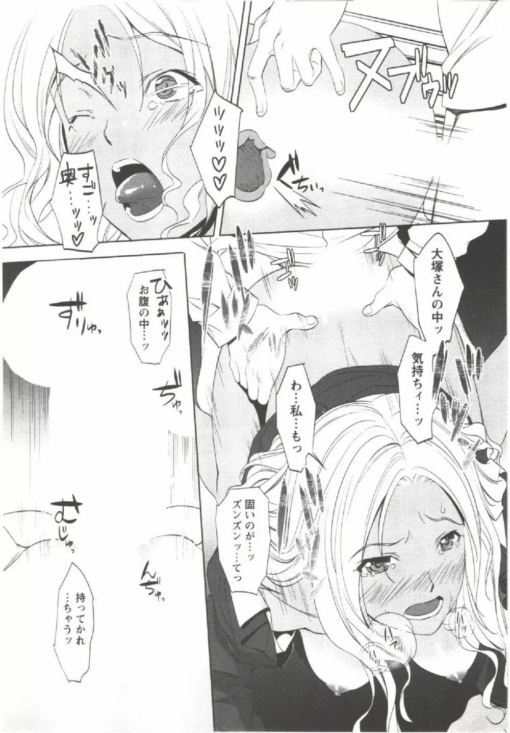 はつにゅ~ Page.182
