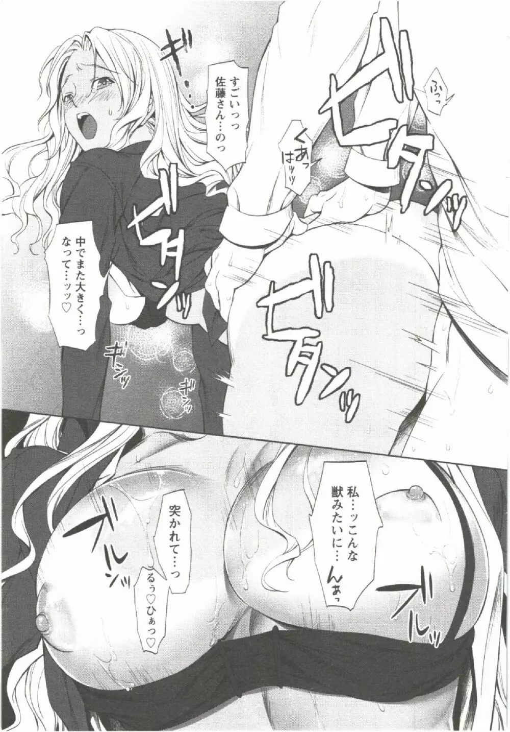 はつにゅ~ Page.183