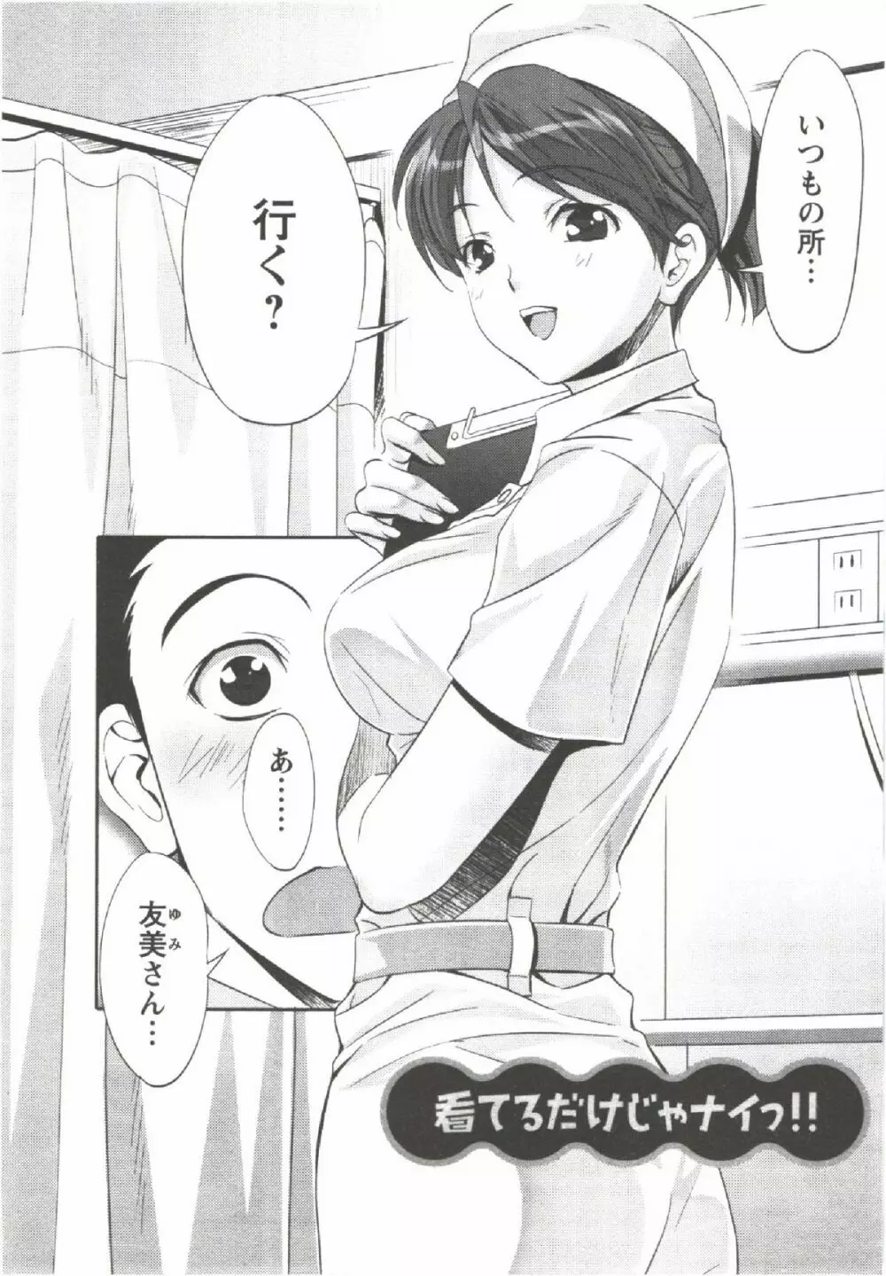 はつにゅ~ Page.22