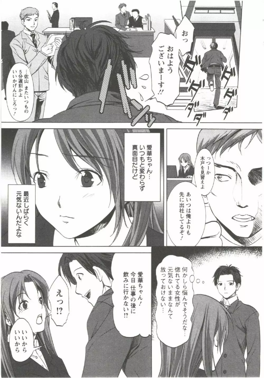 はつにゅ~ Page.55