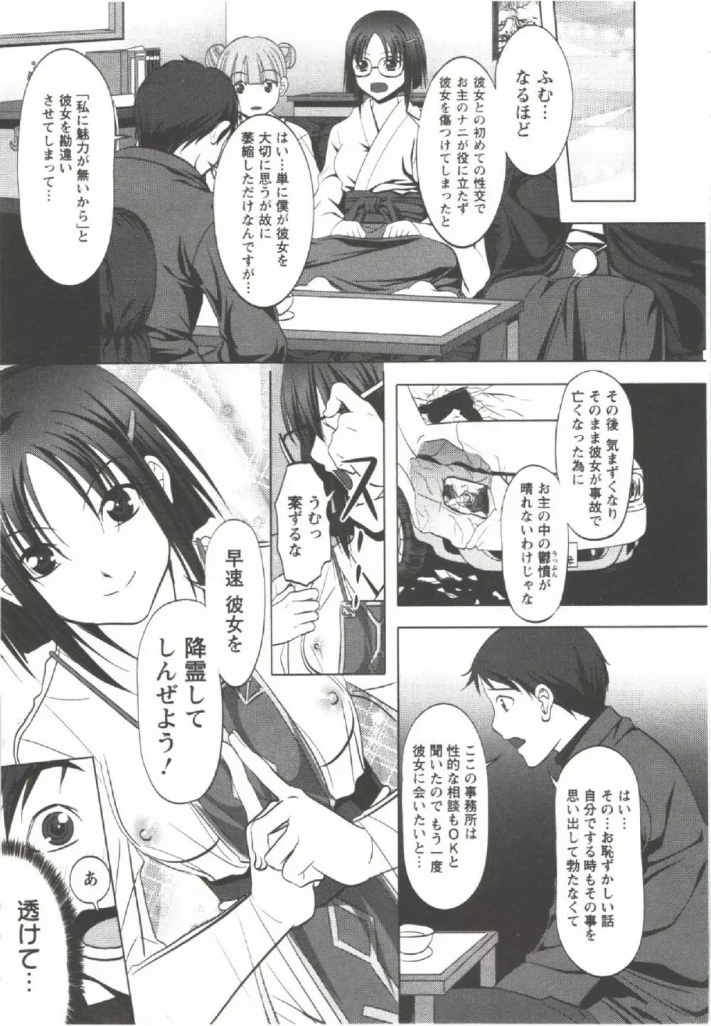はつにゅ~ Page.93