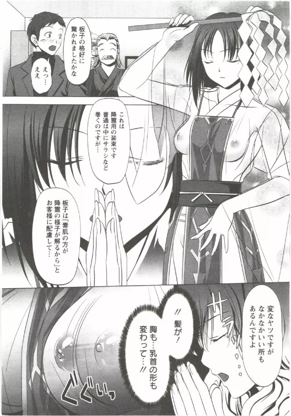 はつにゅ~ Page.94