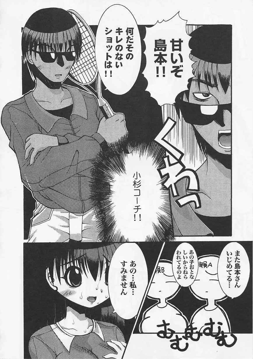 聖フェロモン学園 Page.100