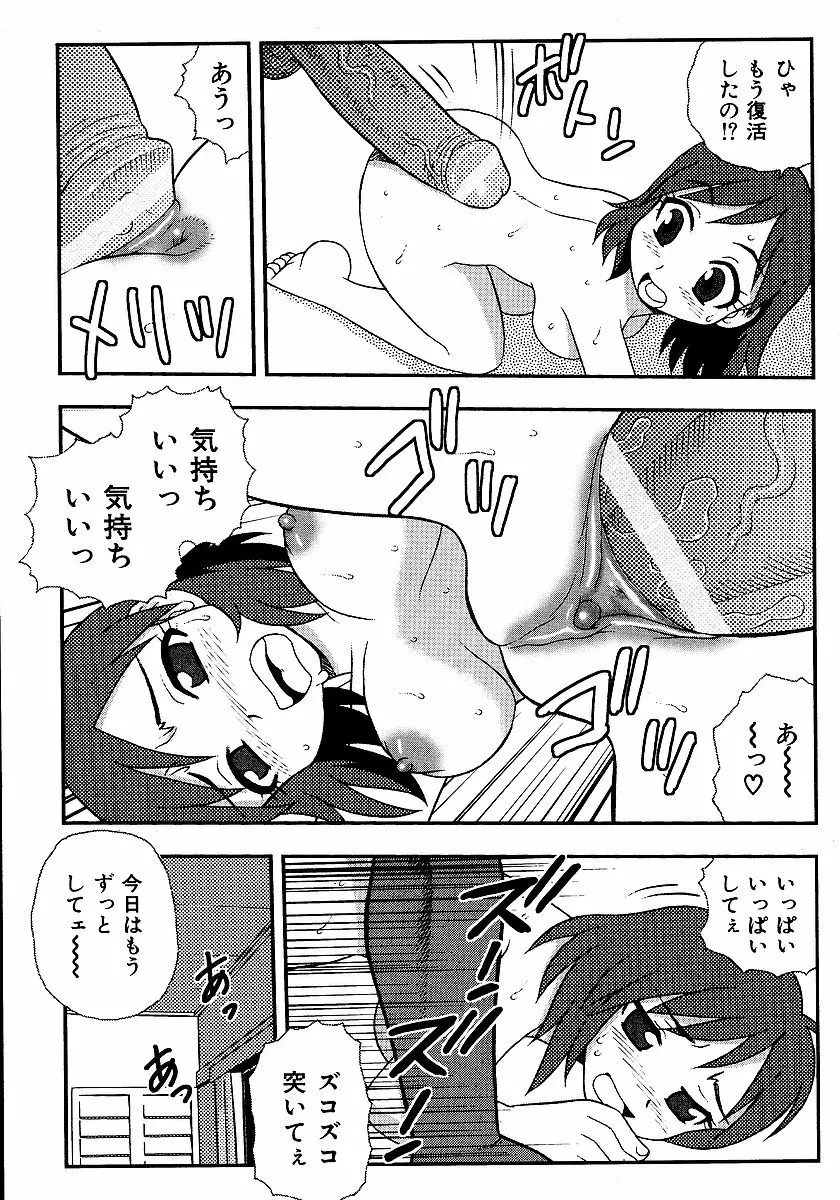 淫部の匂い Page.115