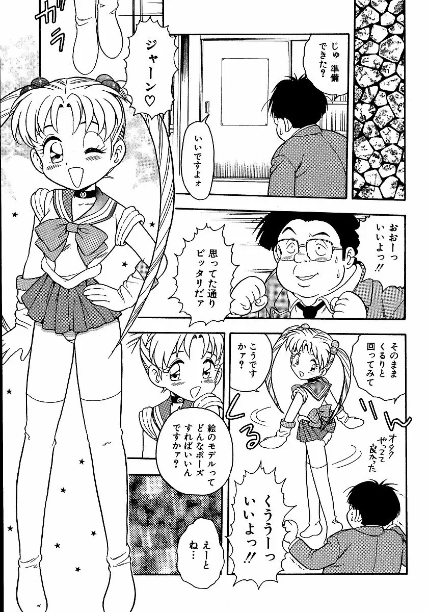 淫部の匂い Page.123