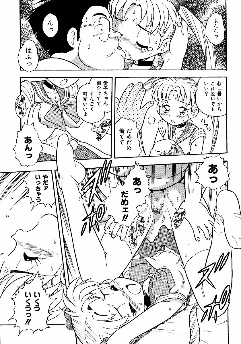 淫部の匂い Page.129