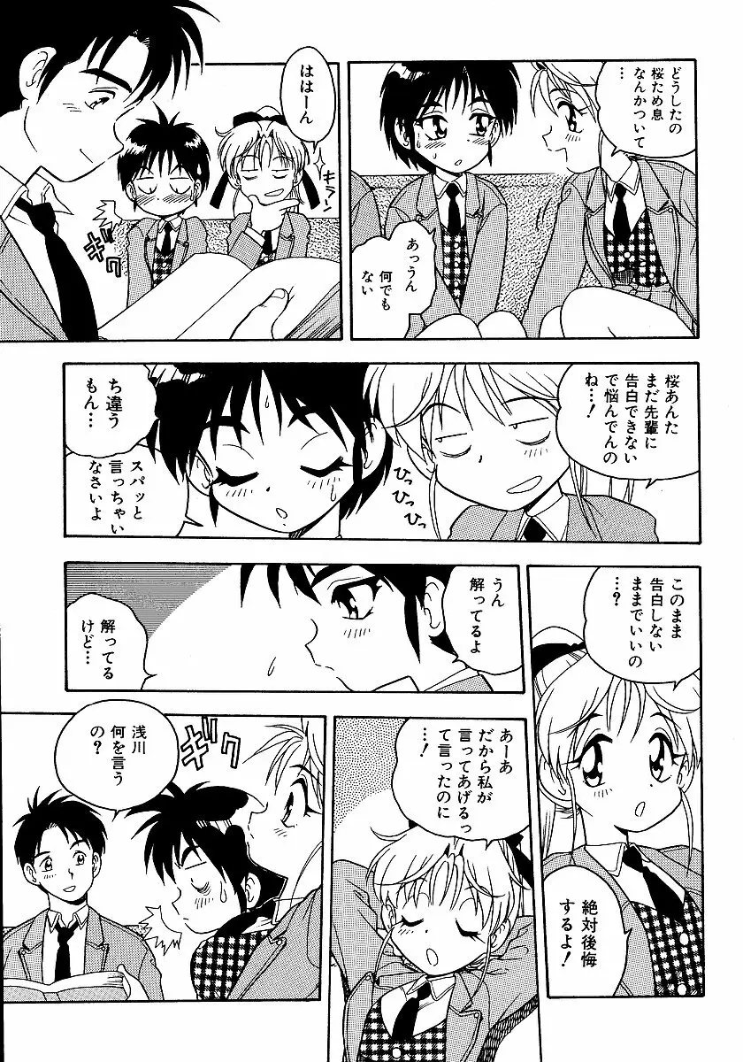 淫部の匂い Page.167