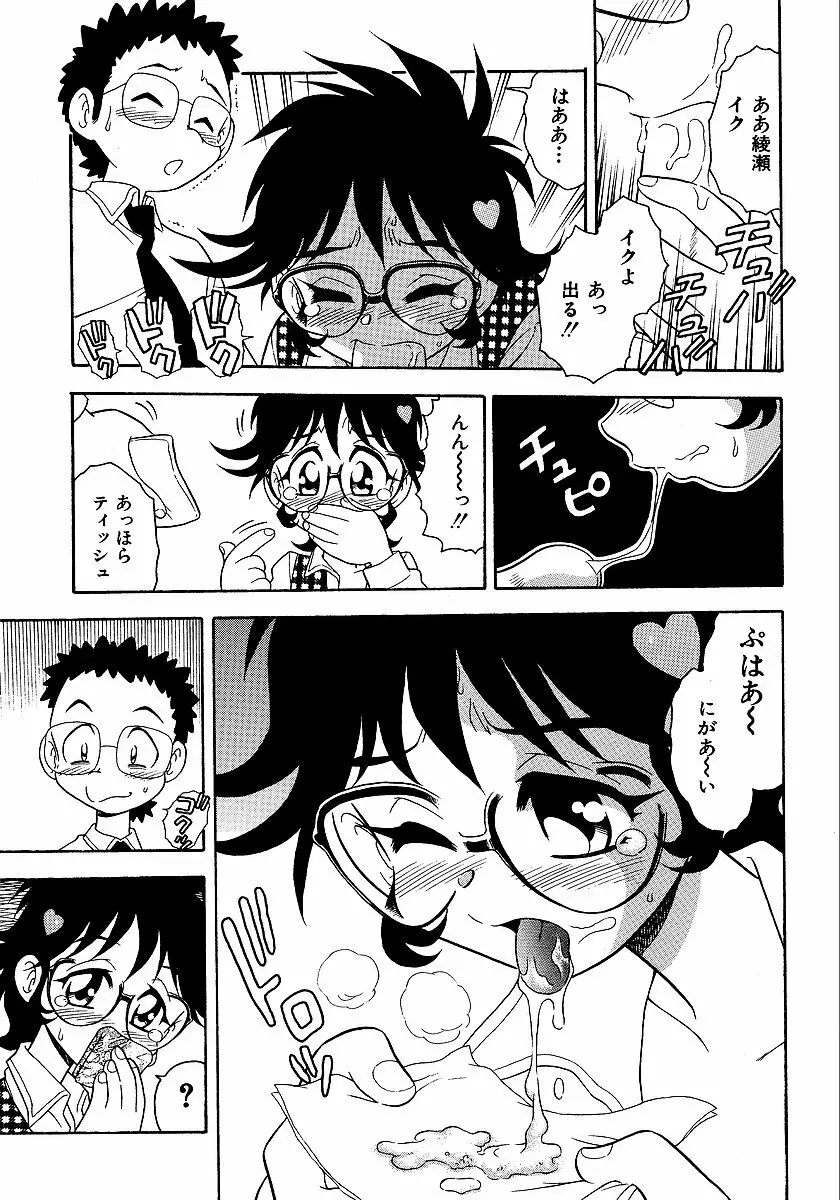 淫部の匂い Page.195