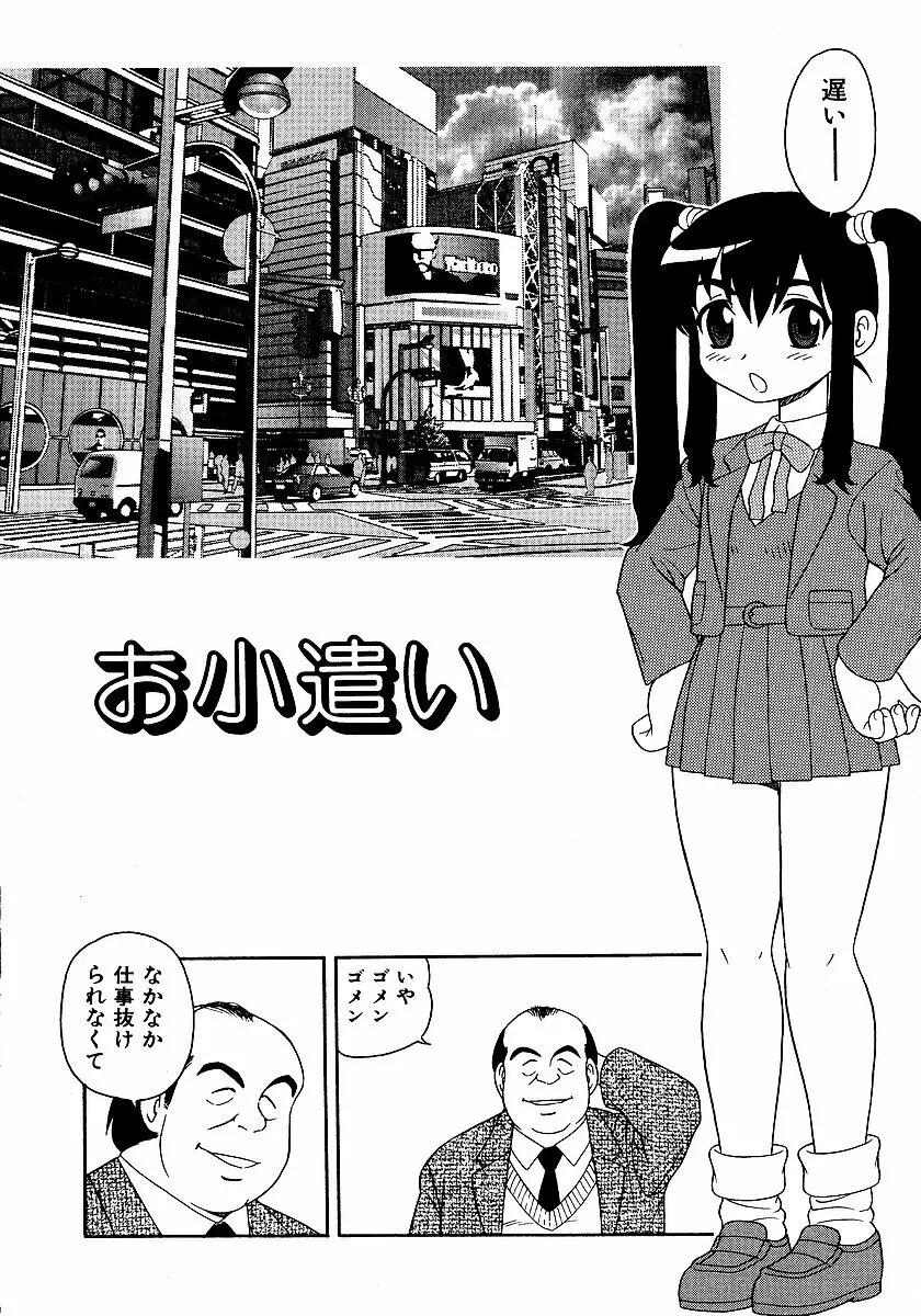 淫部の匂い Page.27