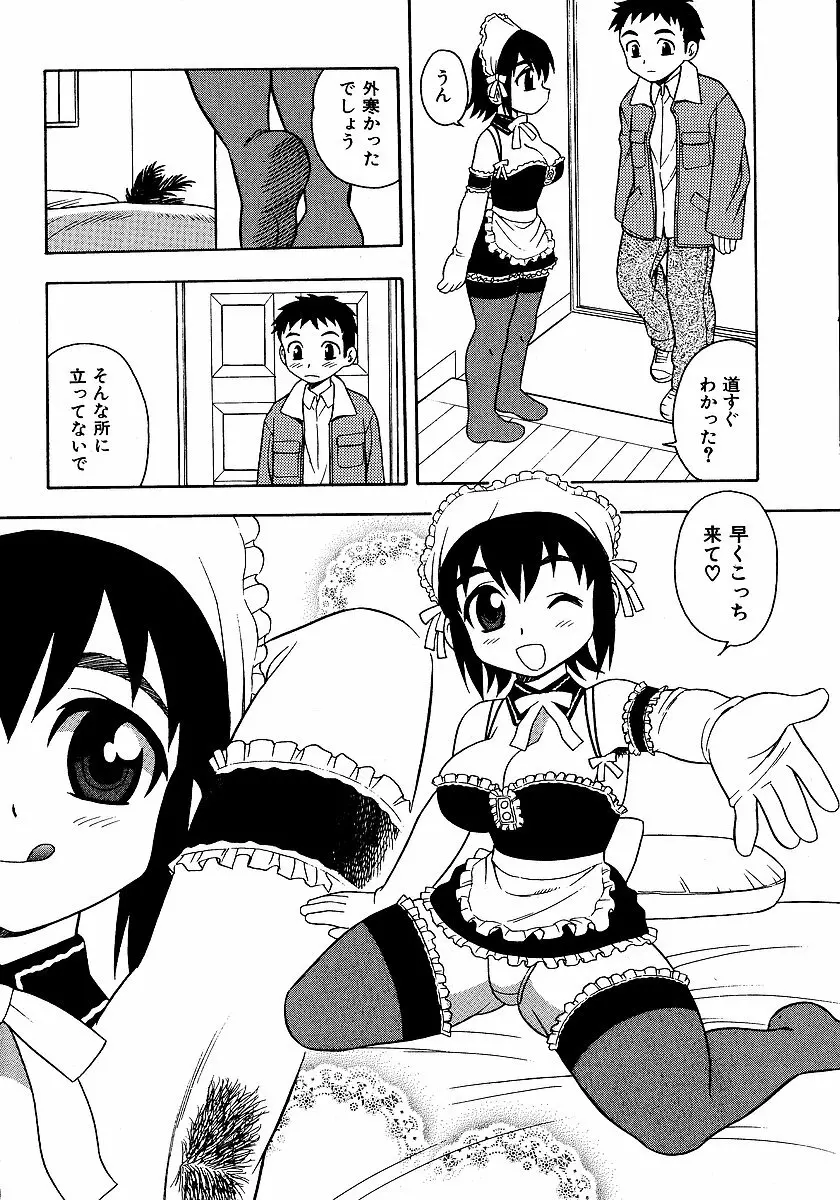 淫部の匂い Page.6