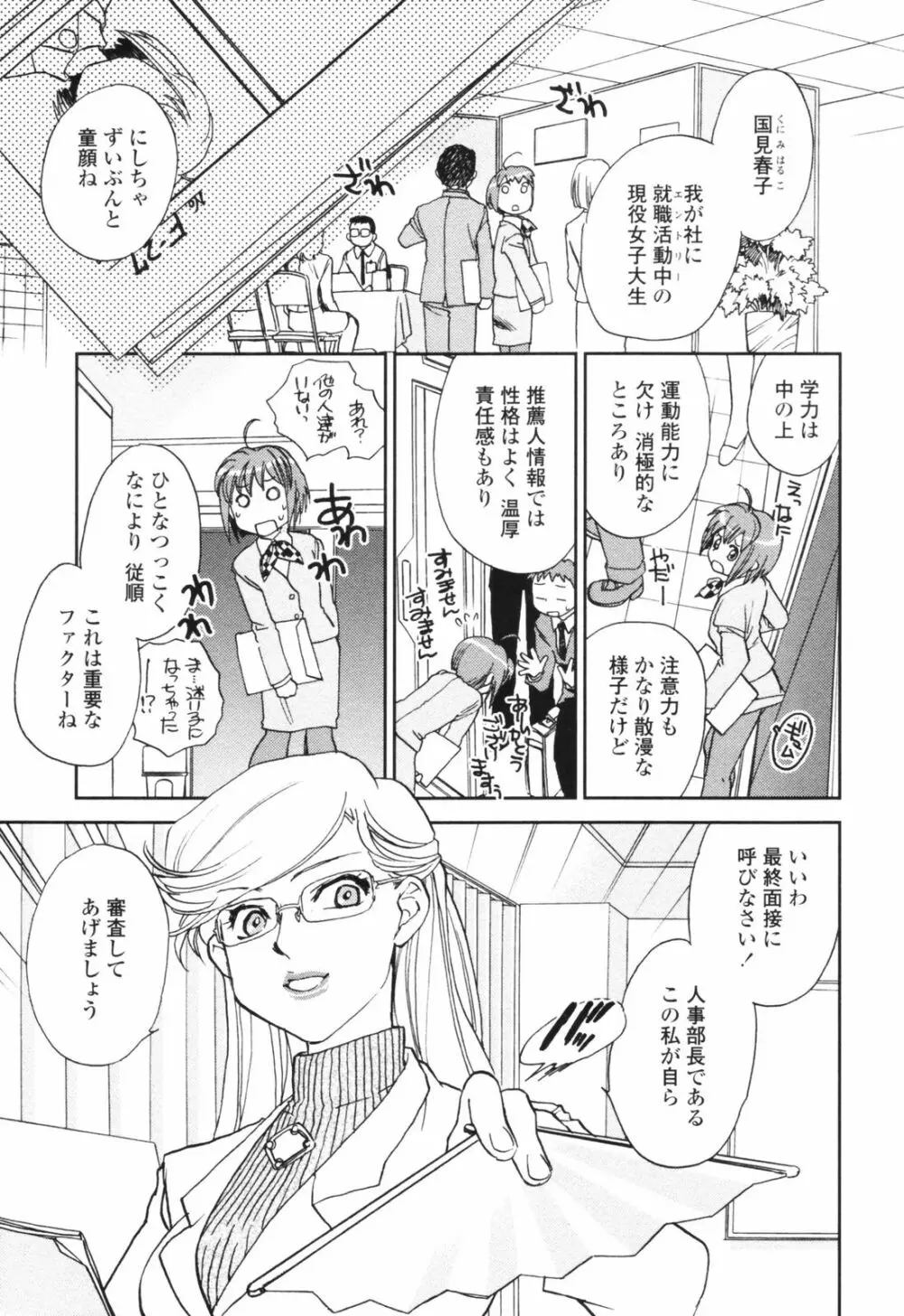 彼女の残り香 Page.135