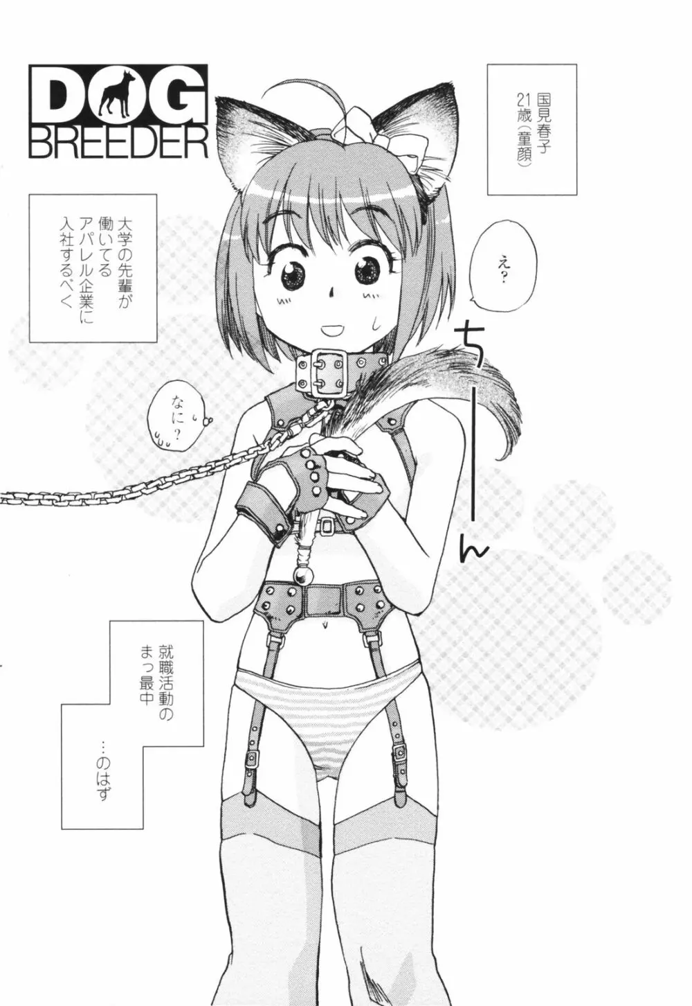 彼女の残り香 Page.137