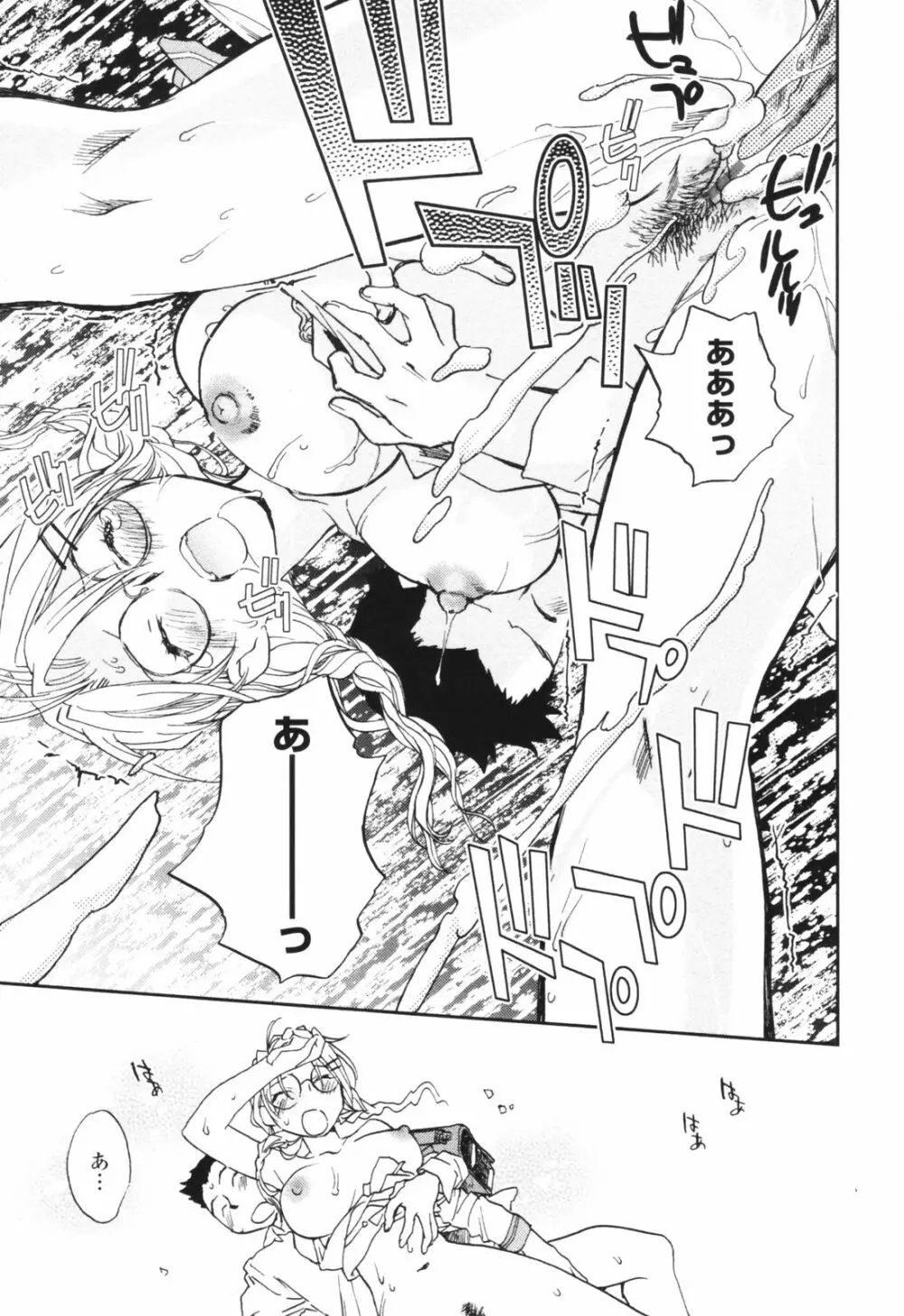 彼女の残り香 Page.181