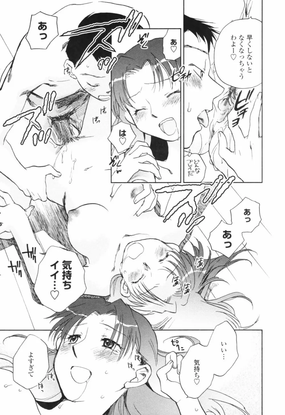 彼女の残り香 Page.187