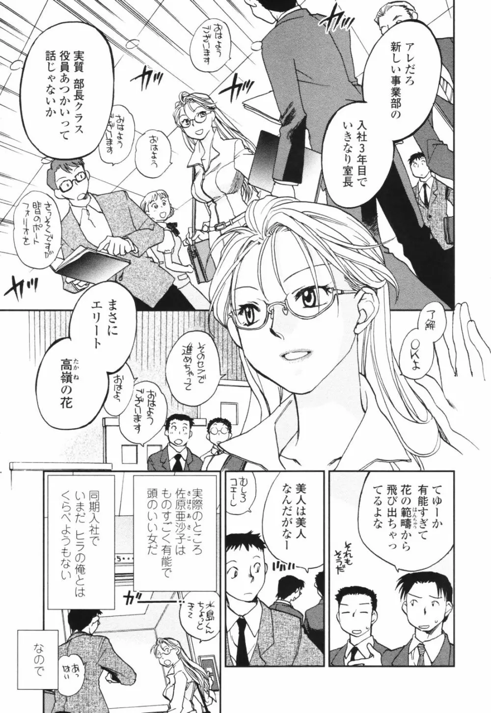 彼女の残り香 Page.55