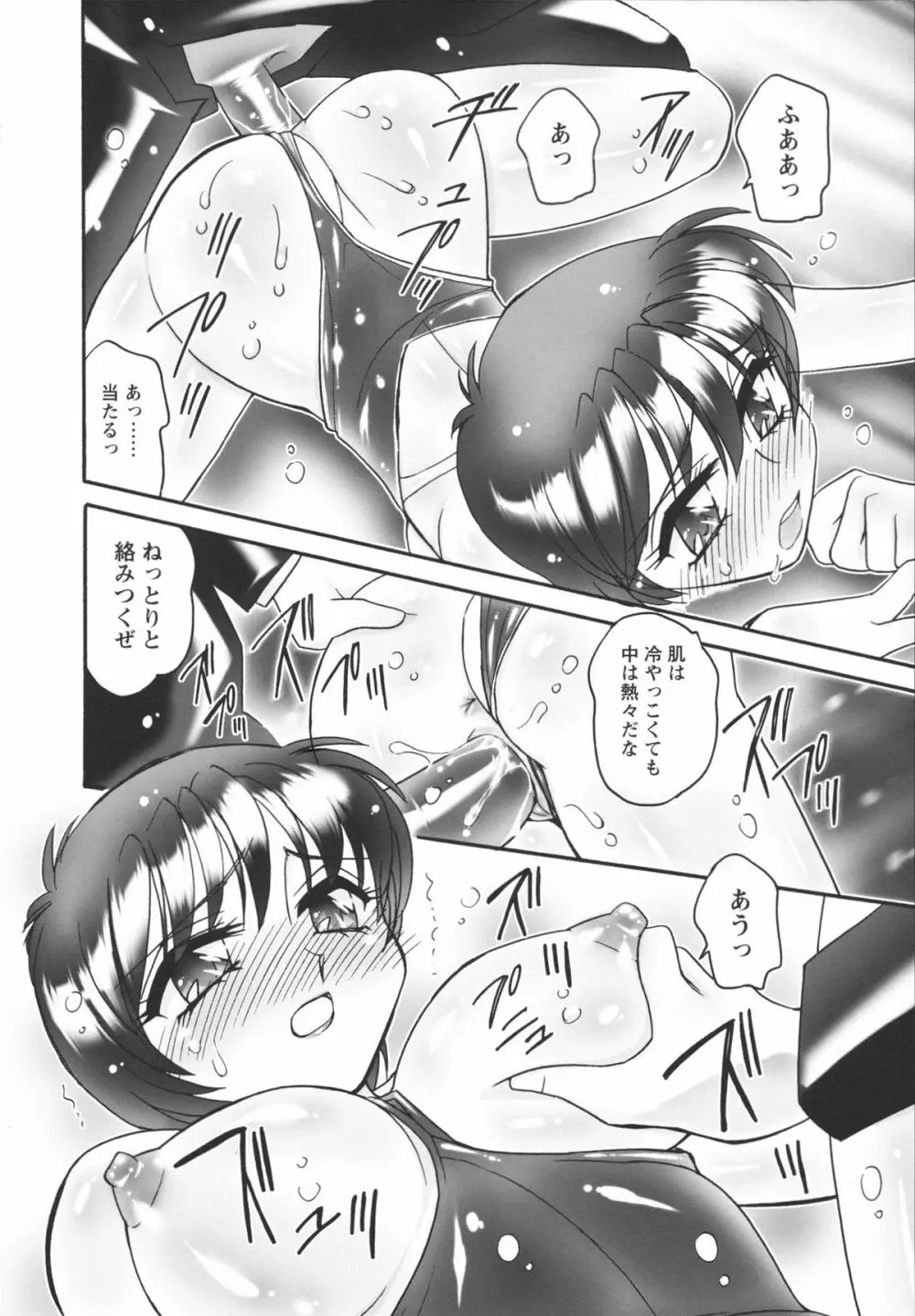 女教師由香里 えろする？ Page.16