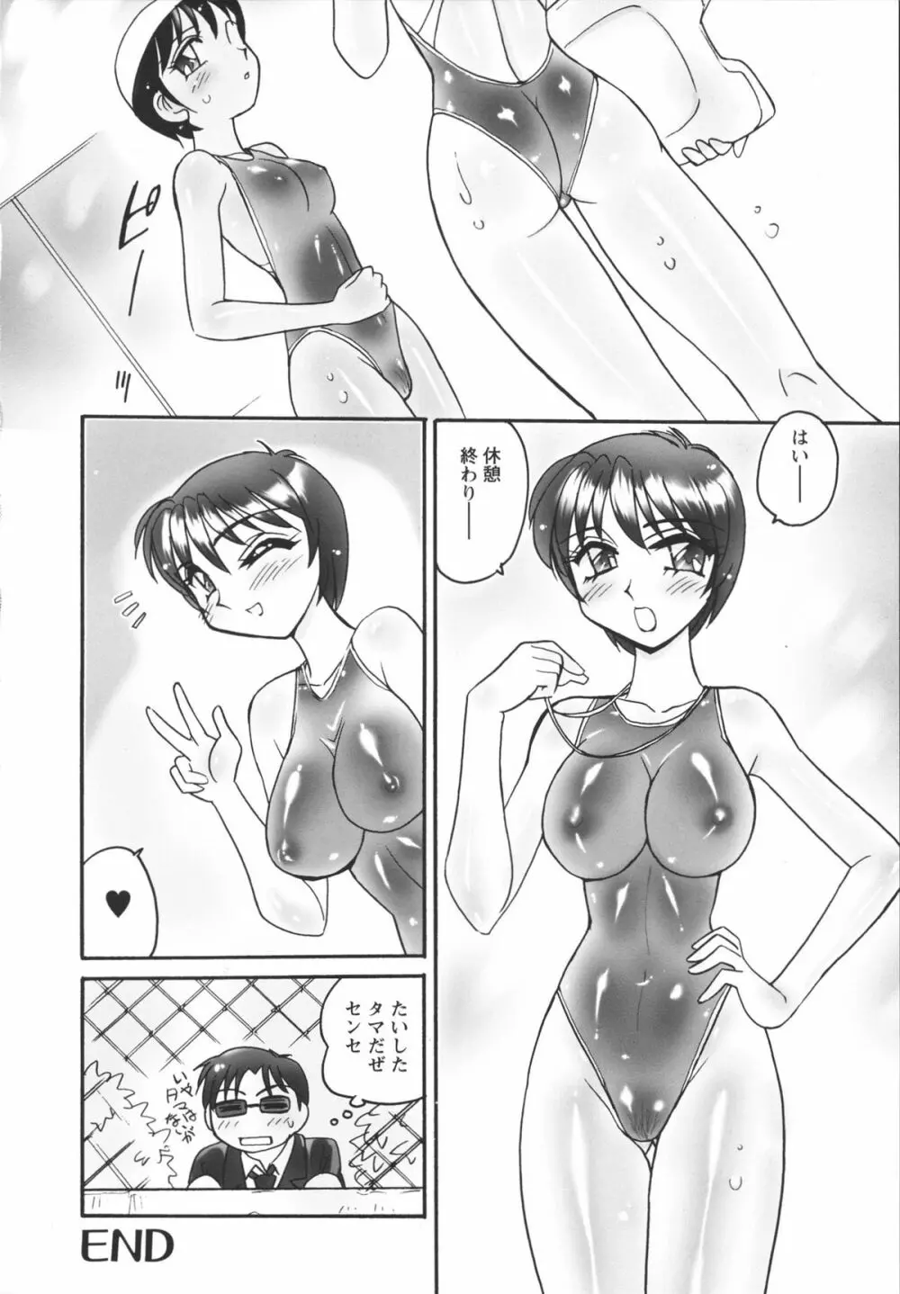 女教師由香里 えろする？ Page.20