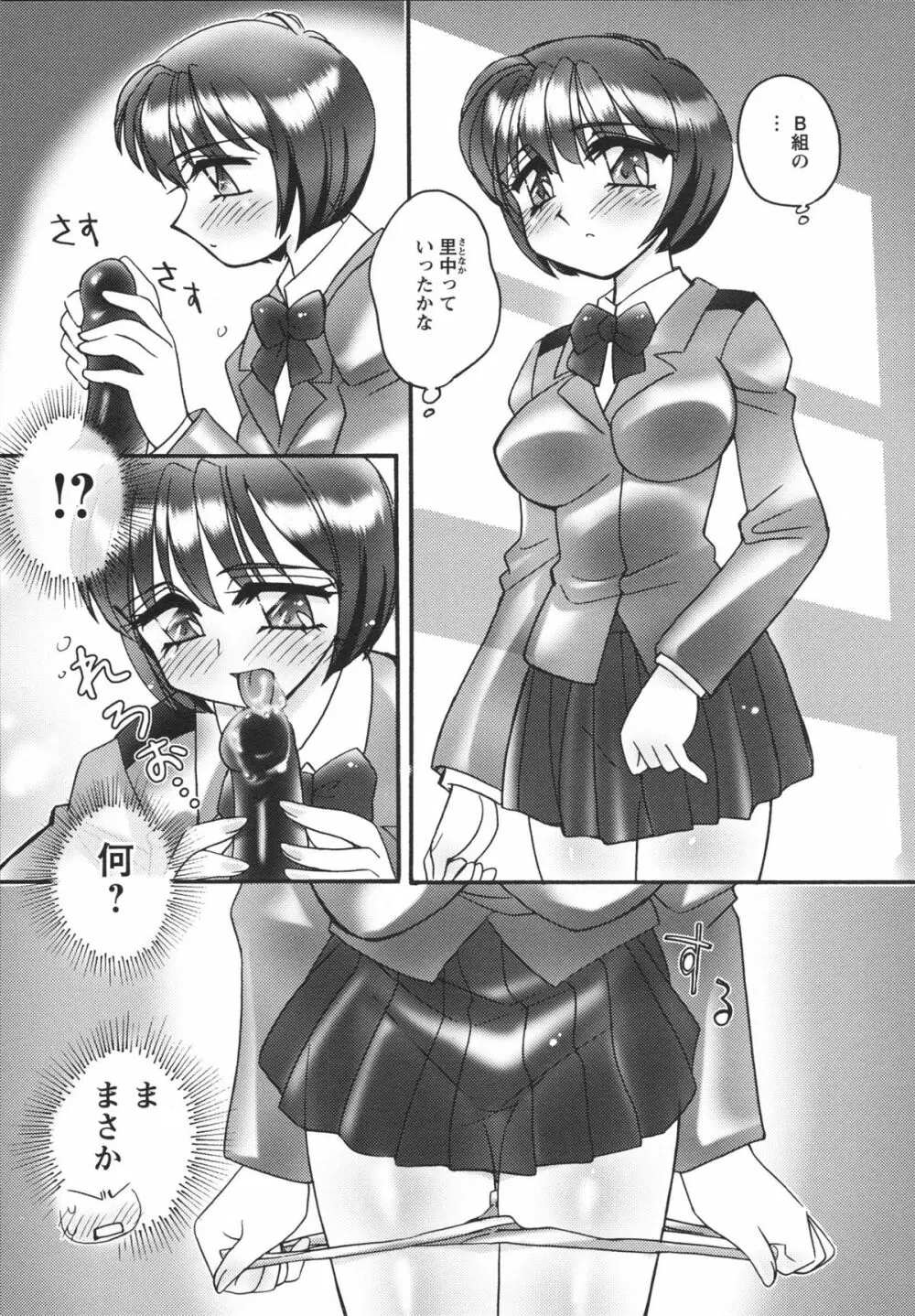 女教師由香里 えろする？ Page.39