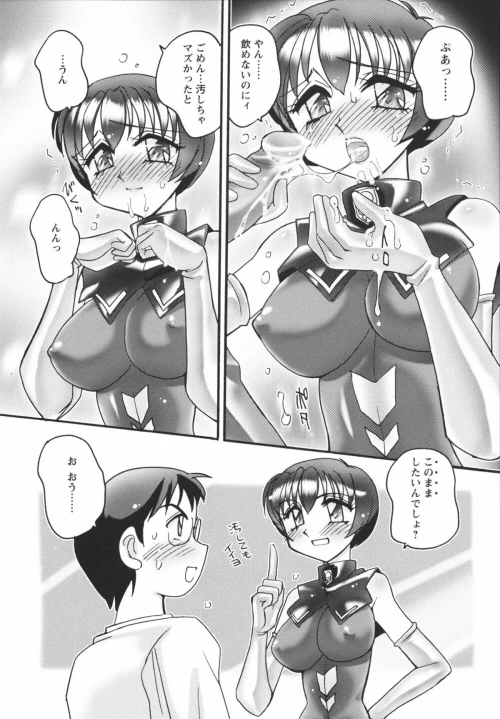 女教師由香里 えろする？ Page.60