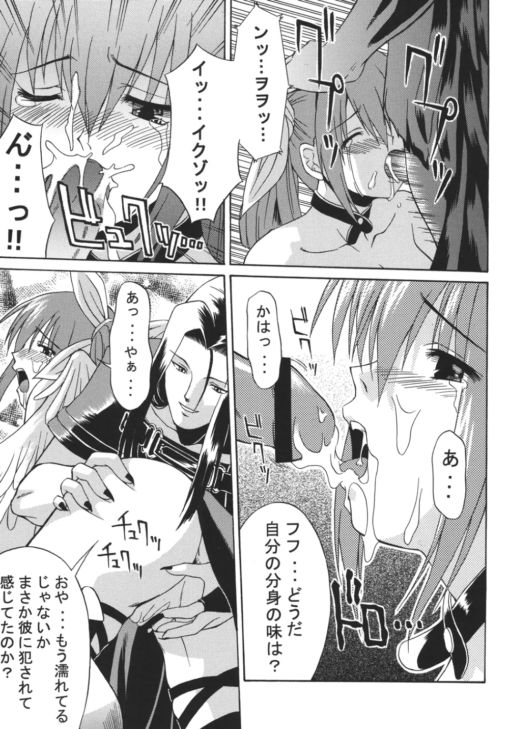 eX-tension Page.11