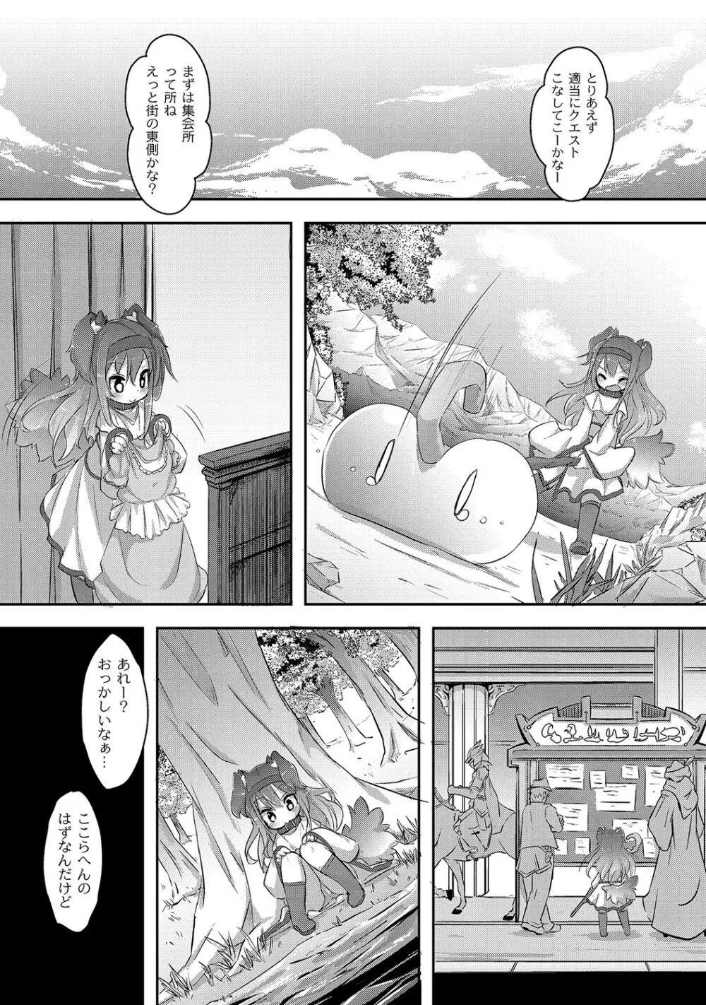 PLUM FE Vol.8 Page.214