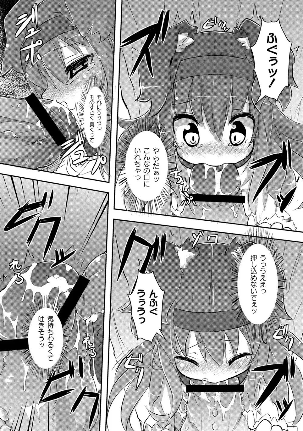 PLUM FE Vol.8 Page.217