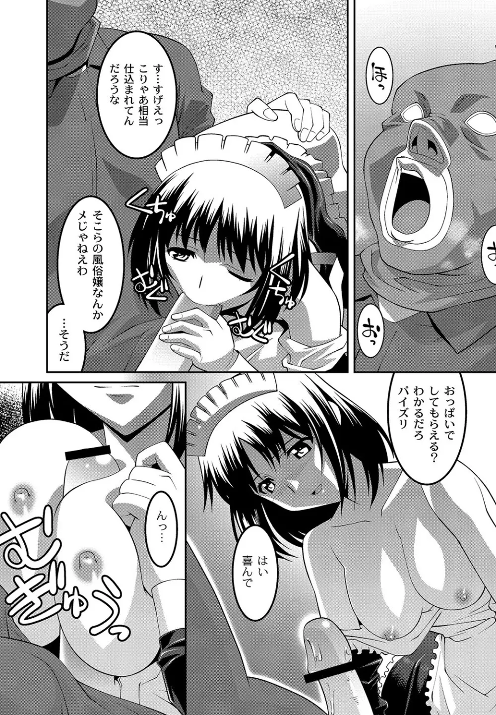 マニ・フェチ美少女コミックス PLUM DX 11 Page.73