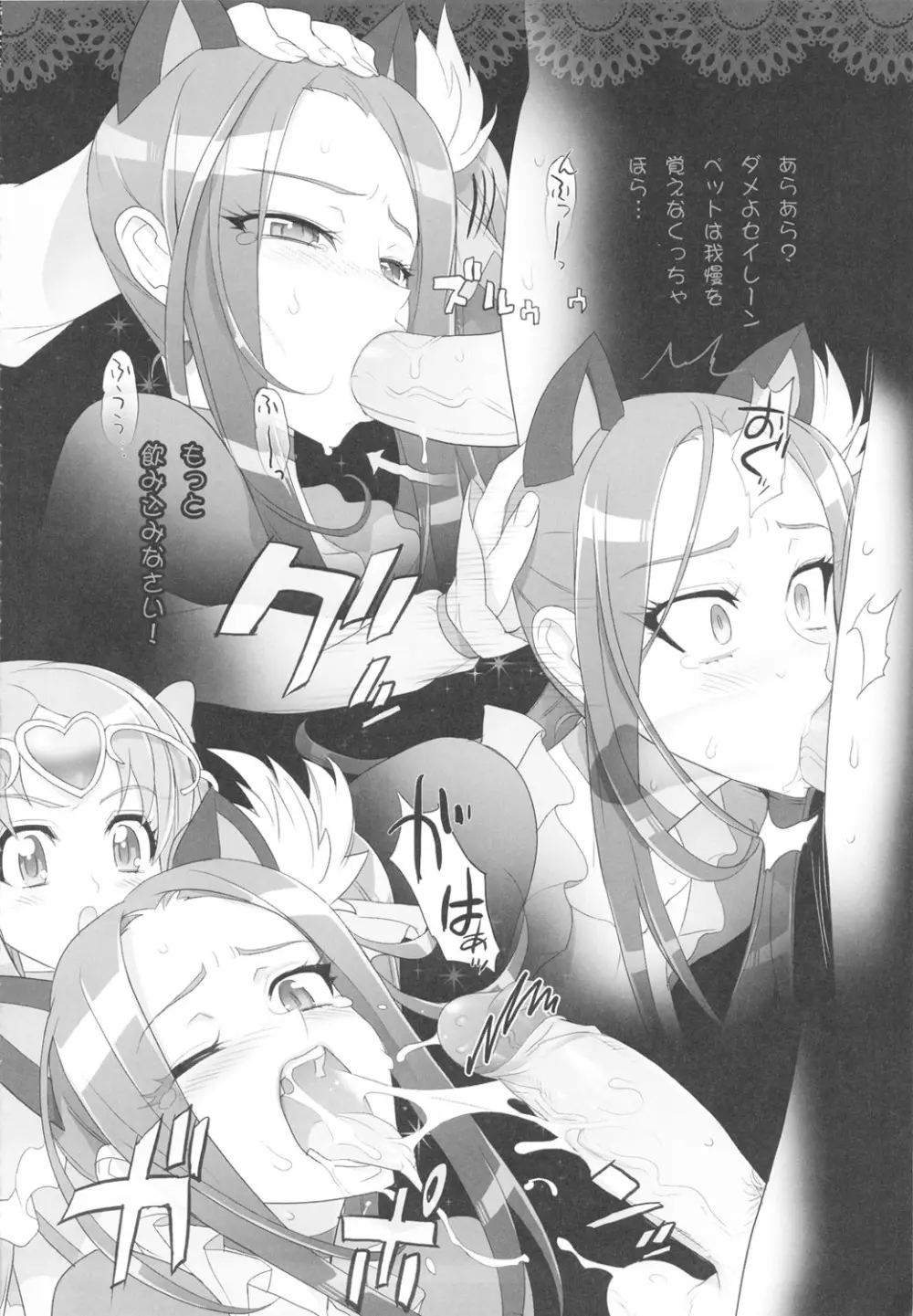 INAZUMA LIP STICK Page.8