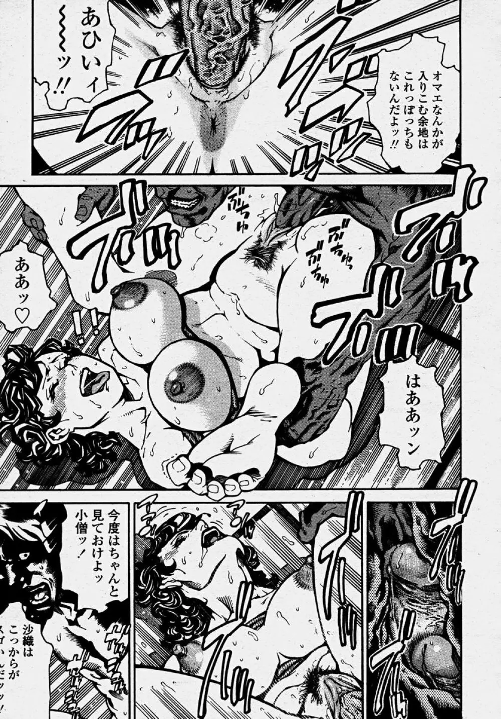 COMIC 桃姫 2003年10月号 Page.157